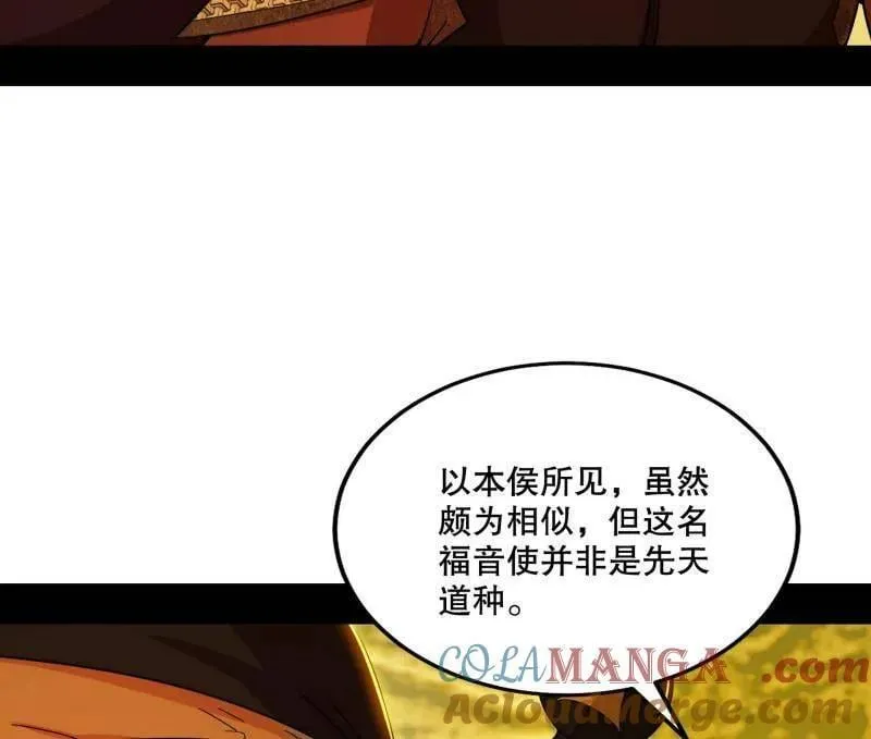 第472话 险些翻船的谢焱68