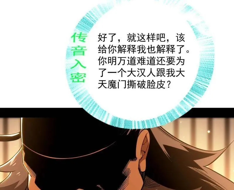 第468话 真相？59