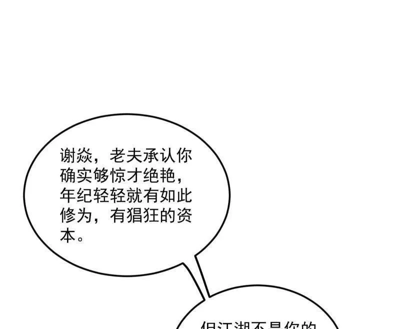 第468话 真相？61