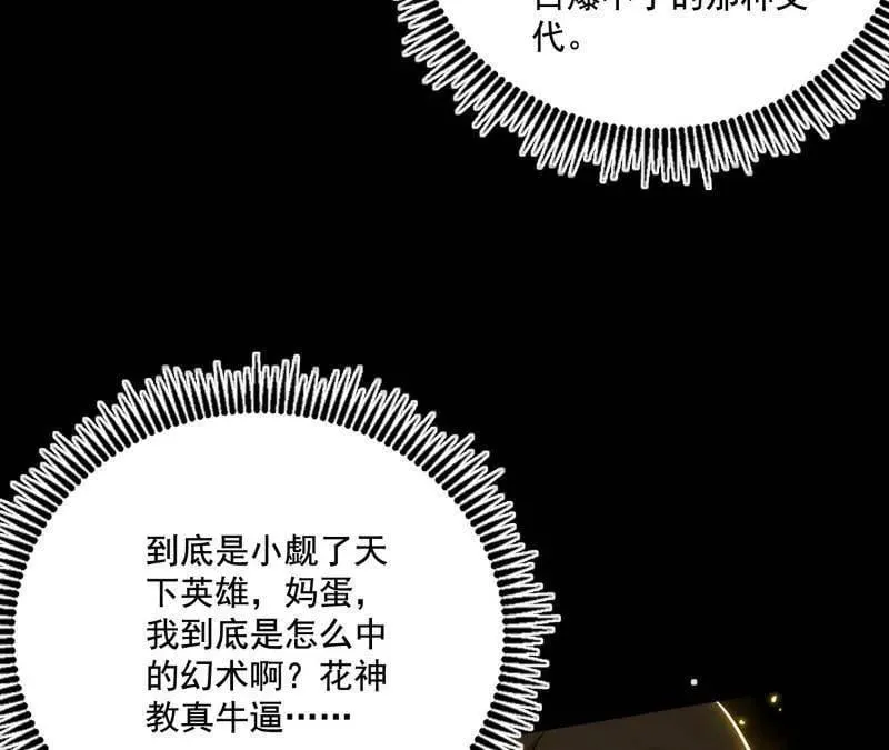 第472话 险些翻船的谢焱90