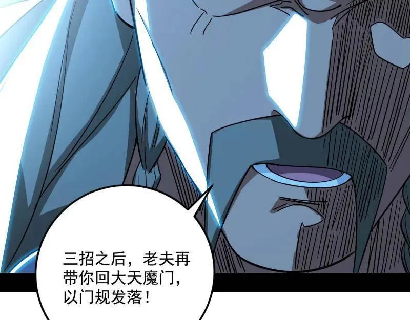 第471话 三剑戏老贼，来骗来偷袭48
