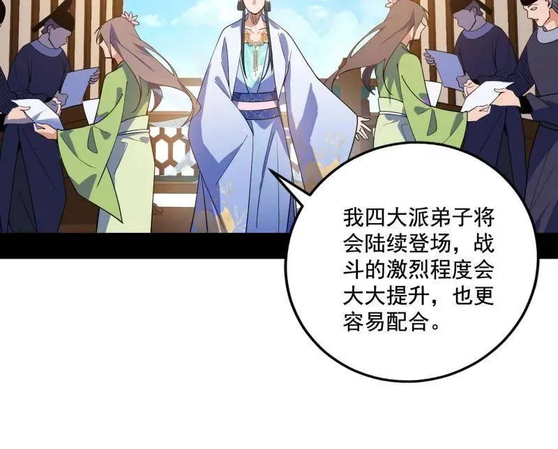 第470话 三姓家奴西岚薇27