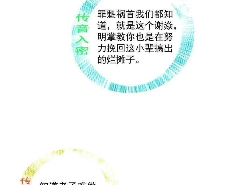第468话 真相？53