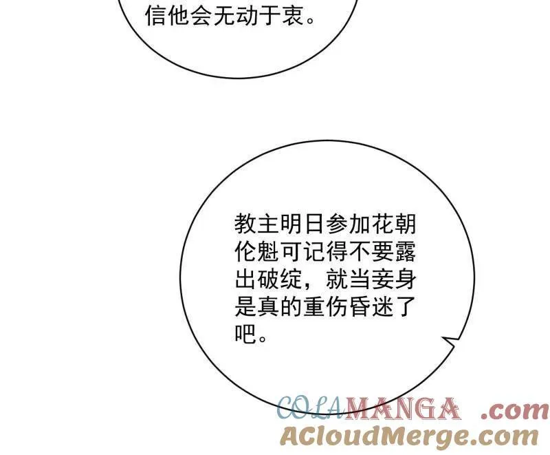 第469话 郭隆的真正目的与练绮罗钓鱼132