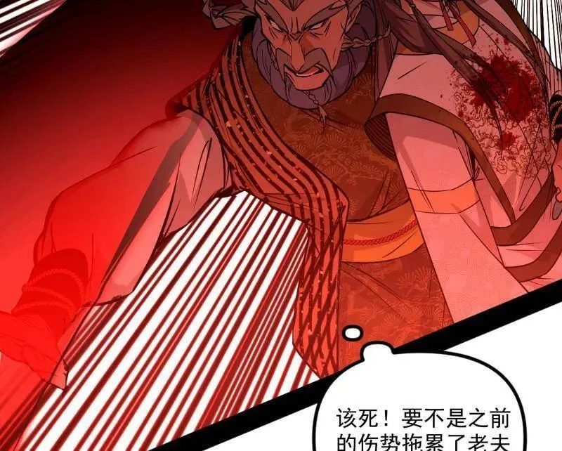 第473话 假魔罗上钩与意外横生125