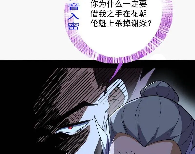 第468话 真相？102