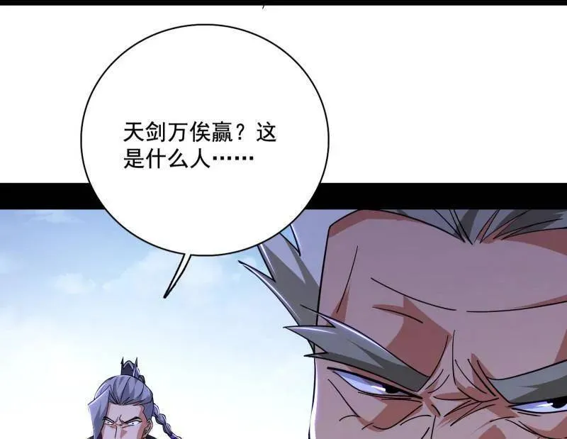 第471话 三剑戏老贼，来骗来偷袭22