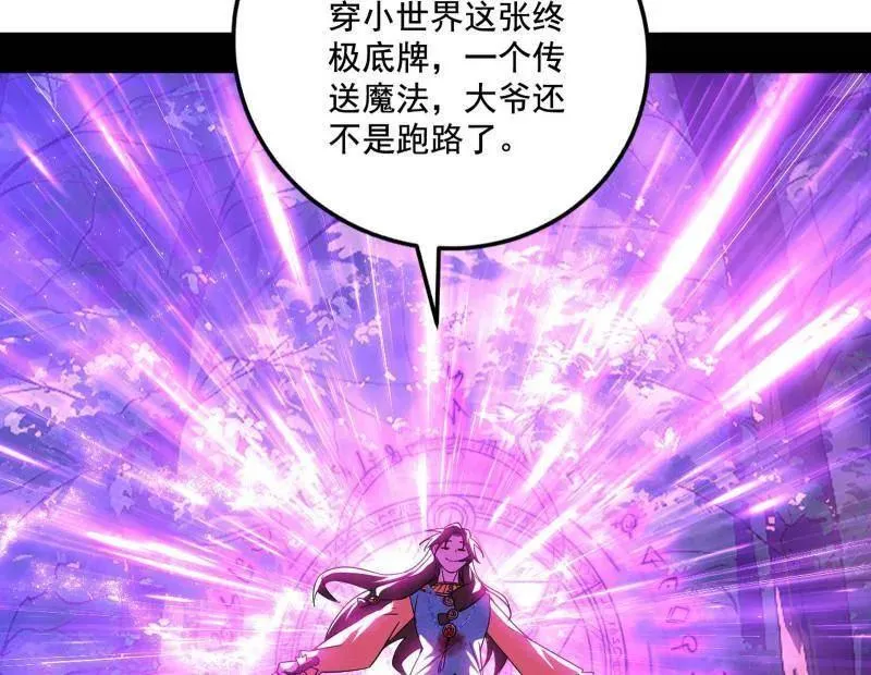 第472话 险些翻船的谢焱110