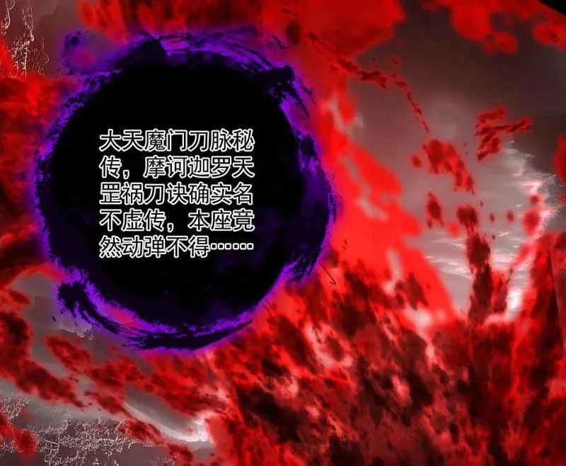 第473话 假魔罗上钩与意外横生101