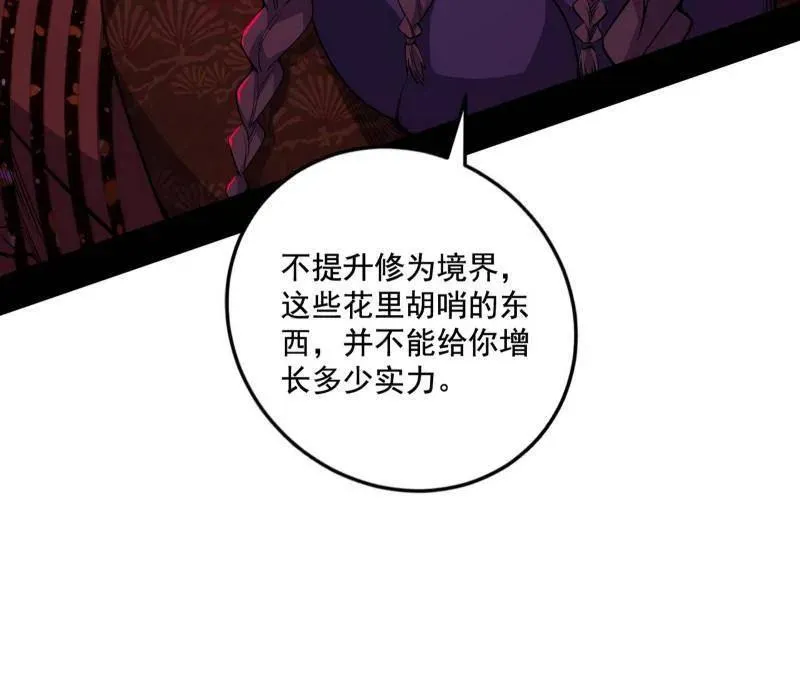 第471话 三剑戏老贼，来骗来偷袭104