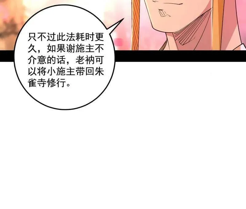 第475话 长生霸拳的后遗症与意外之喜62