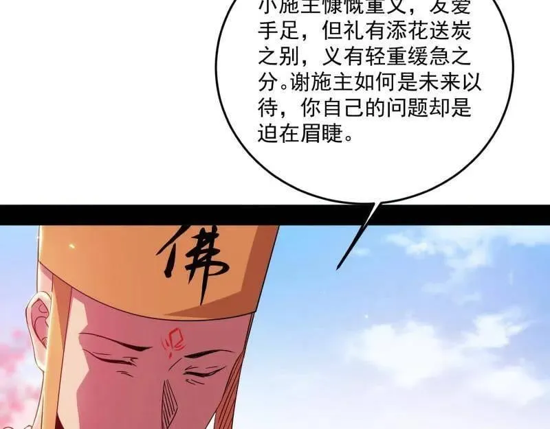 第474话 两条路与谢焱隐患69