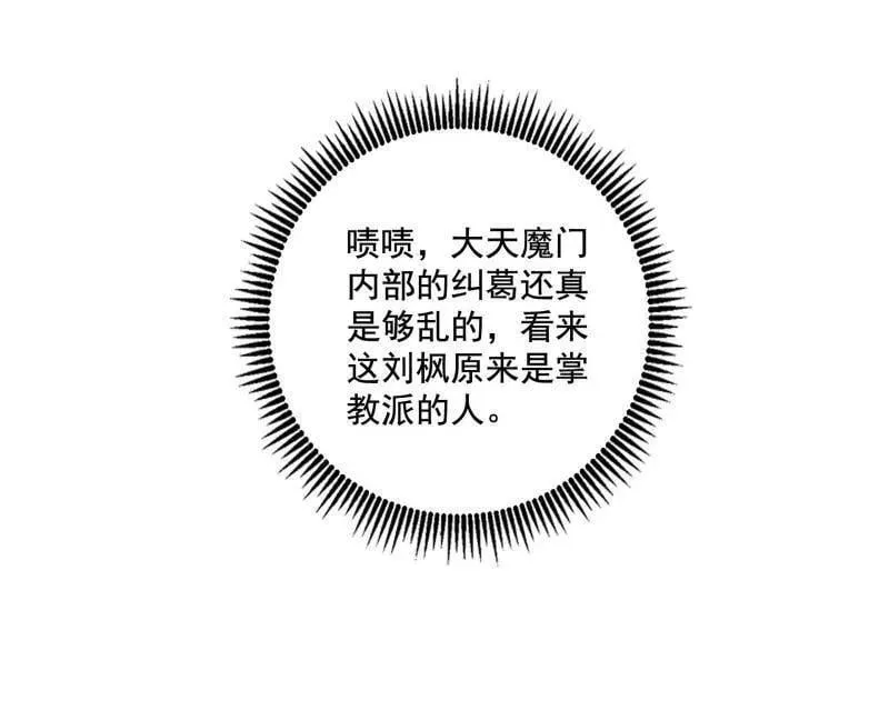 第475话 长生霸拳的后遗症与意外之喜107