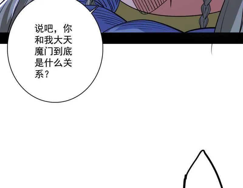 第471话 三剑戏老贼，来骗来偷袭19