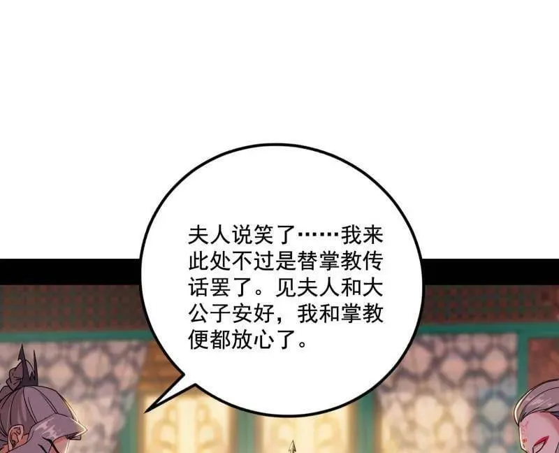 第475话 长生霸拳的后遗症与意外之喜105