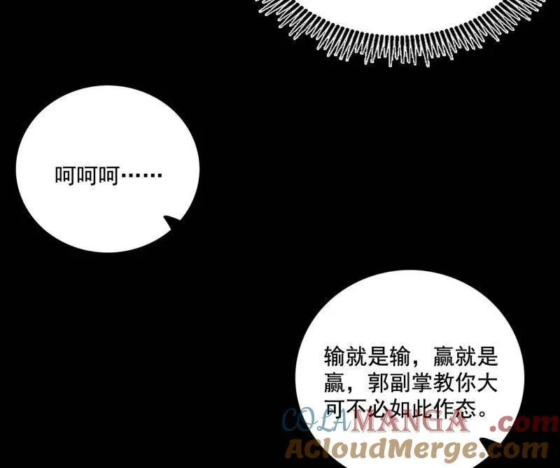 第471话 三剑戏老贼，来骗来偷袭149