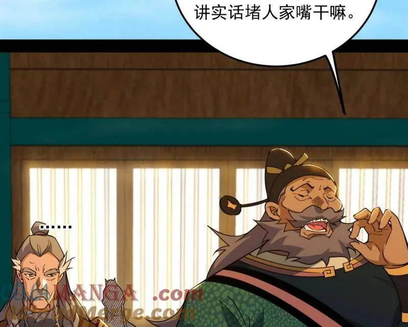 第473话 假魔罗上钩与意外横生60