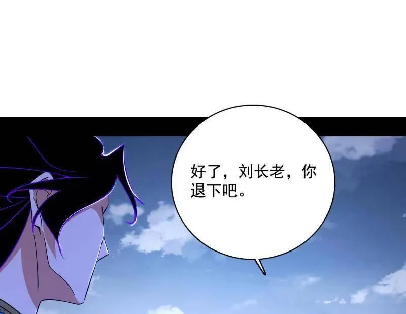 第471话 三剑戏老贼，来骗来偷袭14