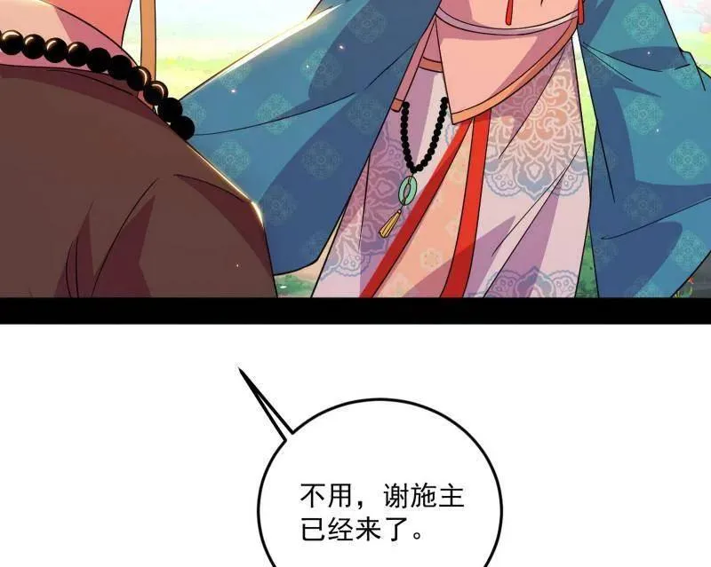 第474话 两条路与谢焱隐患79