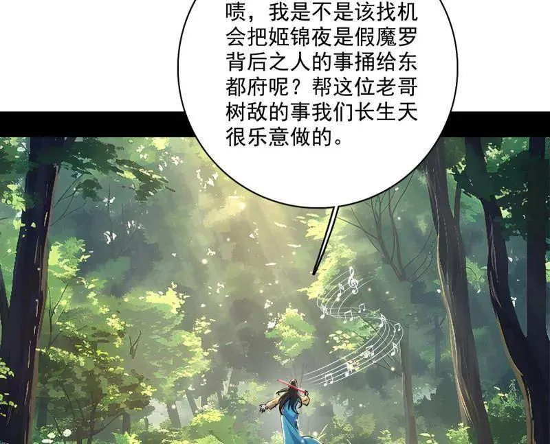 第472话 险些翻船的谢焱115