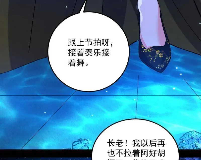 第469话 郭隆的真正目的与练绮罗钓鱼17