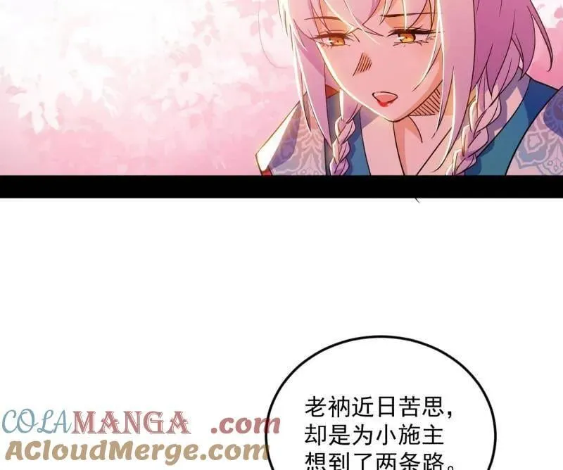 第474话 两条路与谢焱隐患24