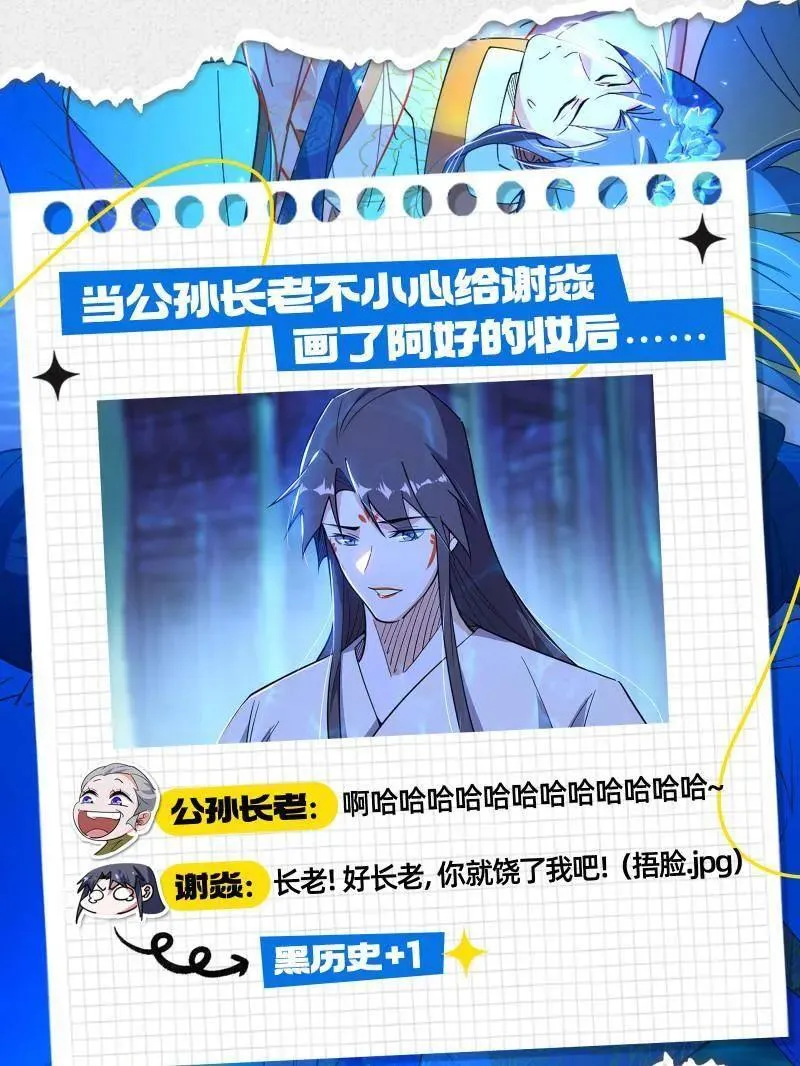 第469话 郭隆的真正目的与练绮罗钓鱼147