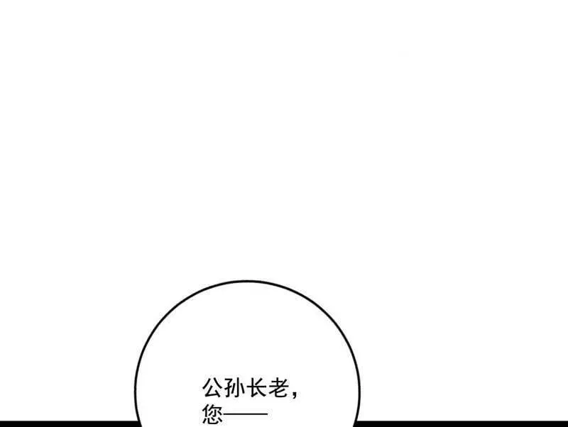 第475话 长生霸拳的后遗症与意外之喜133