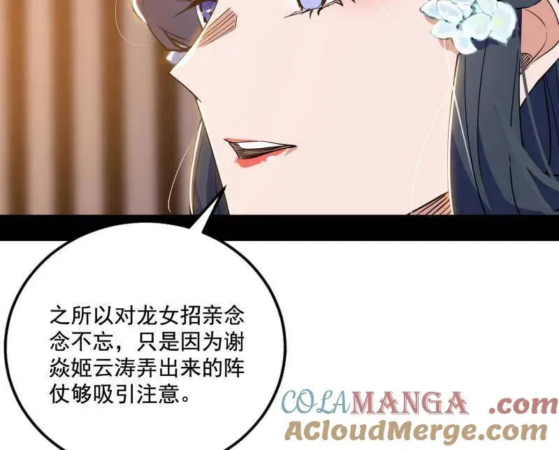 第470话 三姓家奴西岚薇25