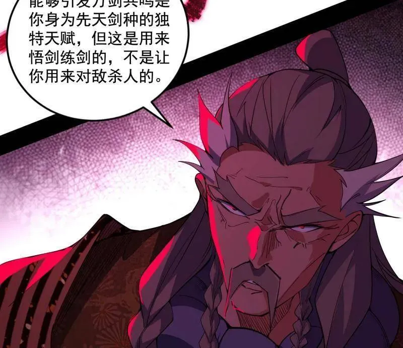 第471话 三剑戏老贼，来骗来偷袭103