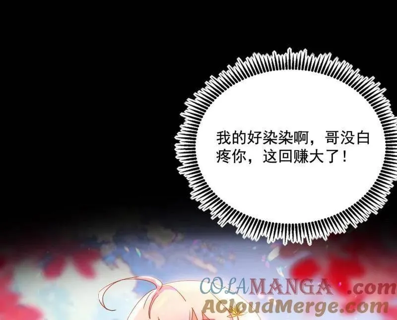 第475话 长生霸拳的后遗症与意外之喜28