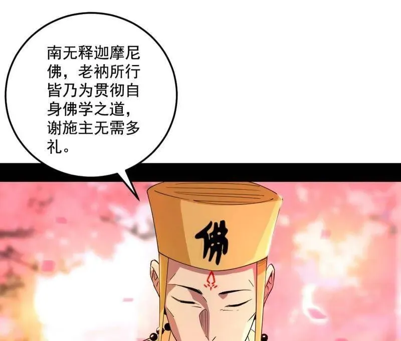 第475话 长生霸拳的后遗症与意外之喜65