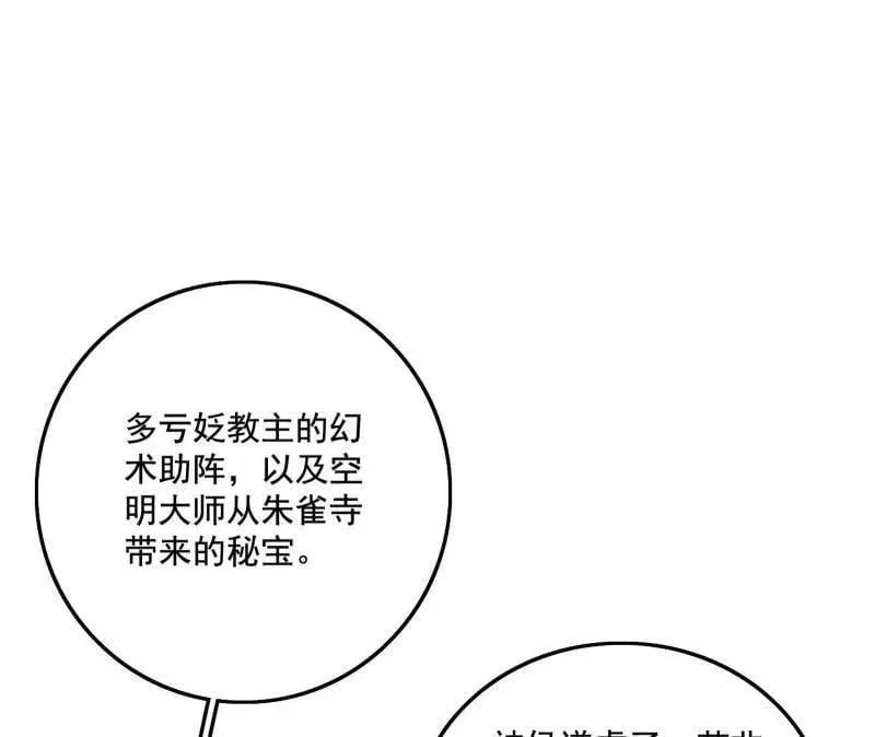 第472话 险些翻船的谢焱49