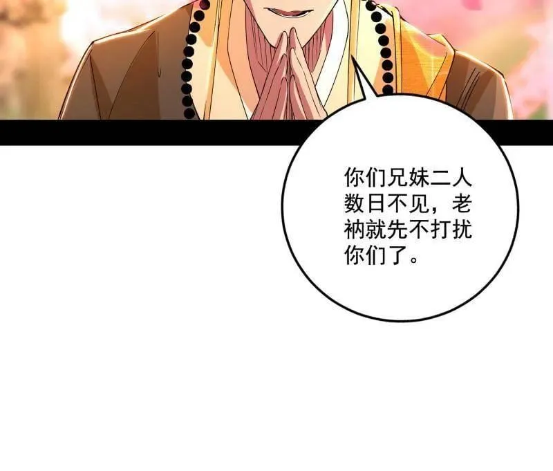 第475话 长生霸拳的后遗症与意外之喜66