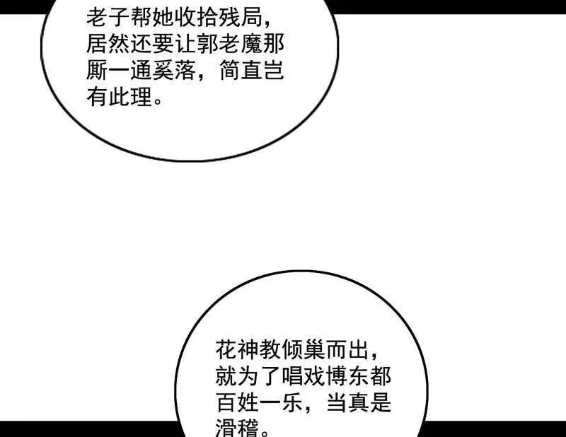 第470话 三姓家奴西岚薇66