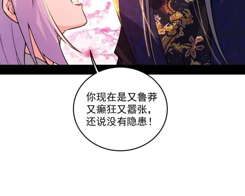 第474话 两条路与谢焱隐患103