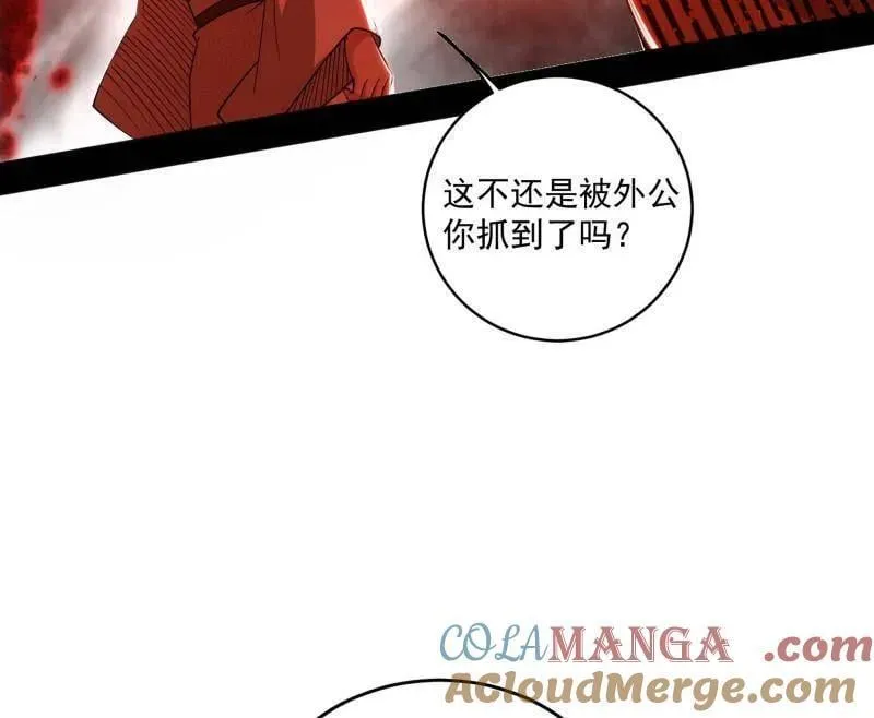 第473话 假魔罗上钩与意外横生96