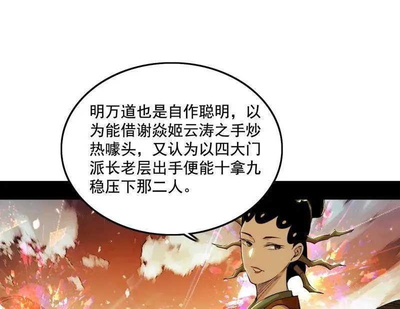 第470话 三姓家奴西岚薇60