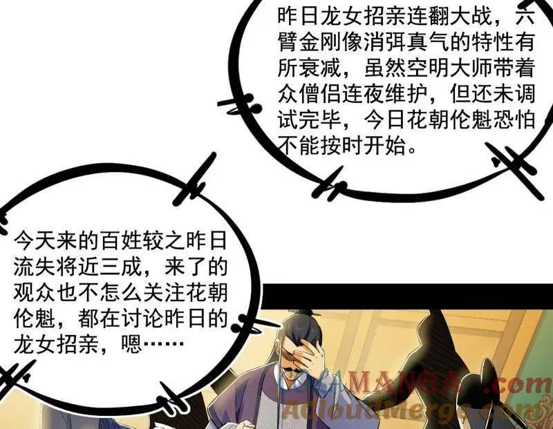 第470话 三姓家奴西岚薇5