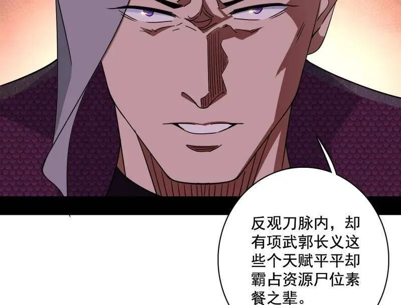 第475话 长生霸拳的后遗症与意外之喜122
