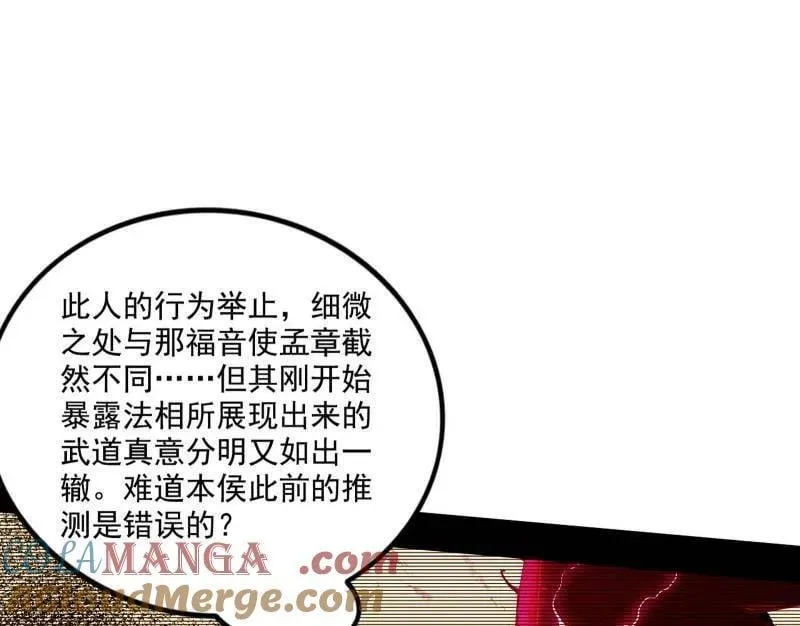 第472话 险些翻船的谢焱80