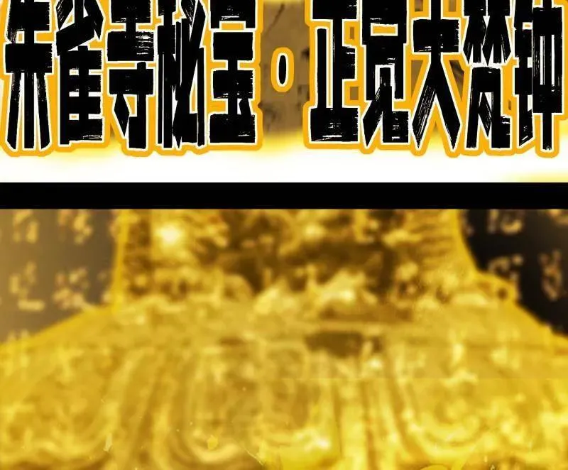 第472话 险些翻船的谢焱41