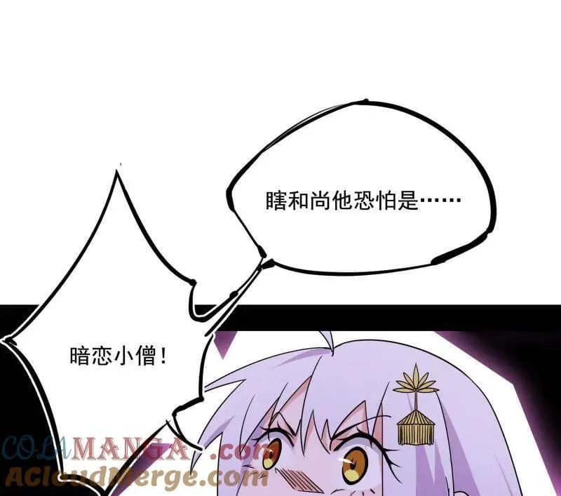 第475话 长生霸拳的后遗症与意外之喜88