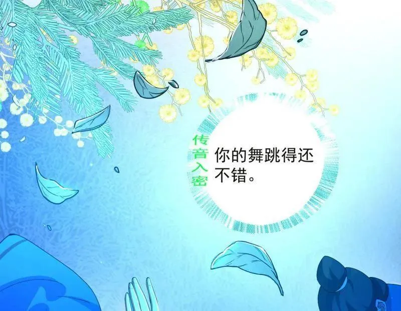 第469话 郭隆的真正目的与练绮罗钓鱼9