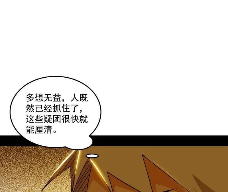 第472话 险些翻船的谢焱83