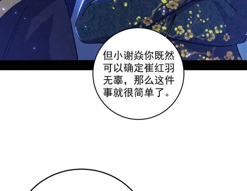 第469话 郭隆的真正目的与练绮罗钓鱼101