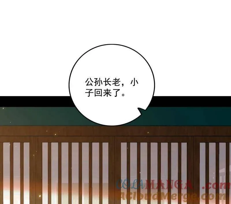 第475话 长生霸拳的后遗症与意外之喜96