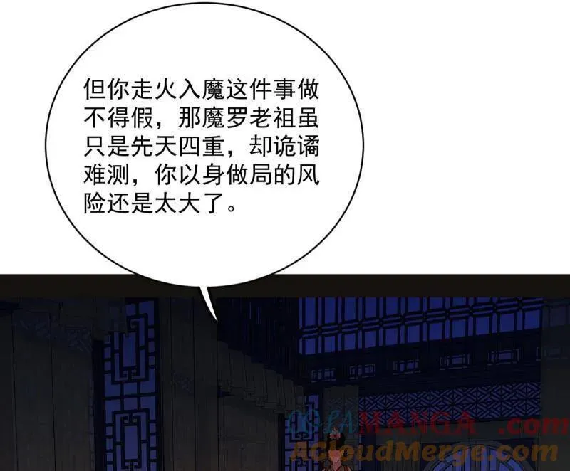 第469话 郭隆的真正目的与练绮罗钓鱼128