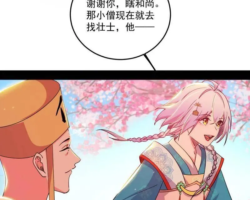 第474话 两条路与谢焱隐患78