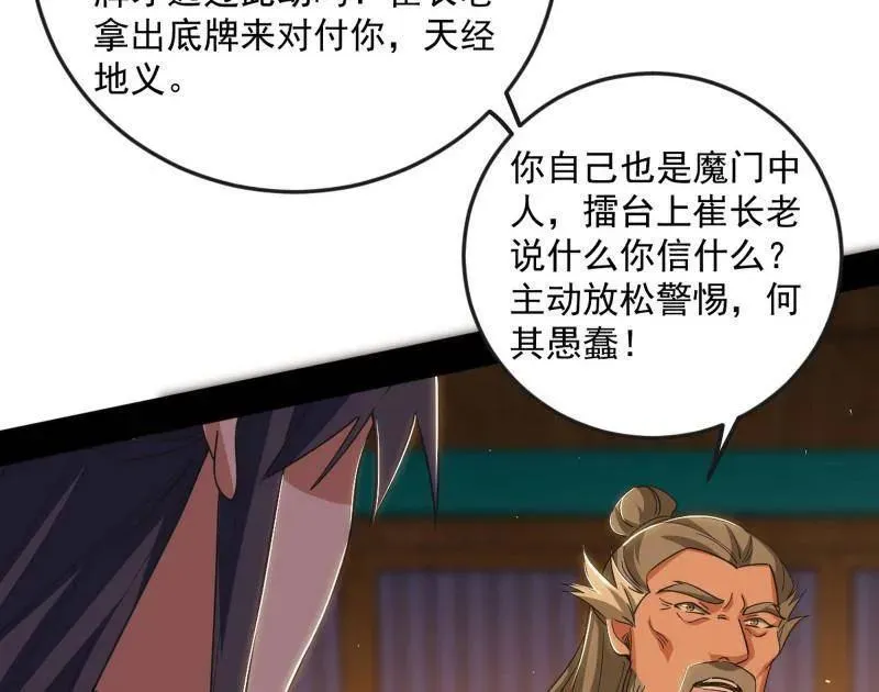 第468话 真相？39